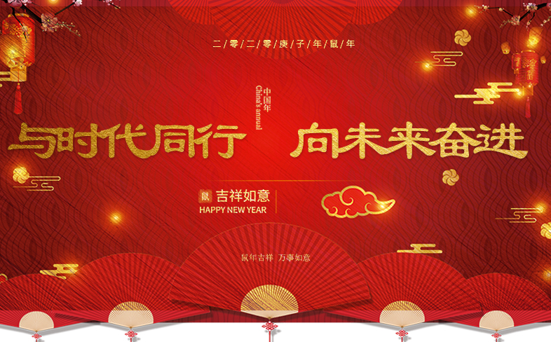 新春獻詞.jpg 新春獻詞.jpg