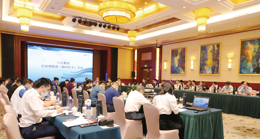 會議場景.jpg 會議場景.jpg