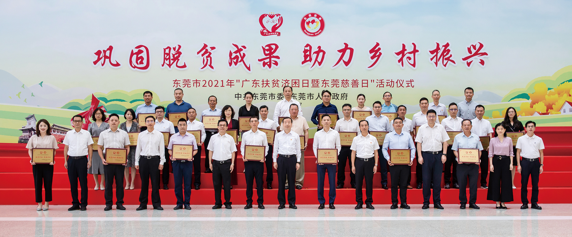 與會市領導與愛心企業代表三正集團品牌管理部總經理李啟清(第二排左四)、社會組織代表合影留念。.jpg 與會市領導與愛心企業代表三正集團品牌管理部總經理李啟清(第二排左四)、社會組織代表合影留念。.jpg