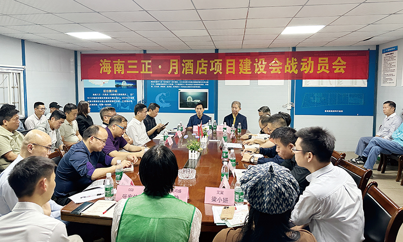 海南月酒店動(dòng)員會(huì).jpg