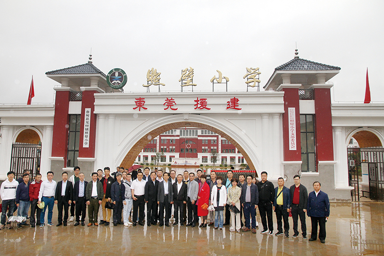 1、2019年7月4日，參觀了昭通照壁小學。照壁小學由東莞世界莞商聯合會關愛基金代表會員、會主要領導共認捐500萬元支持興建（其中廣東三正集團捐贈50萬元）(1)(1).jpg